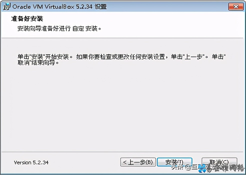 开源虚拟机VirtualBox安装详解