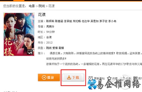 【腾讯视频怎么下载视频】步骤4
