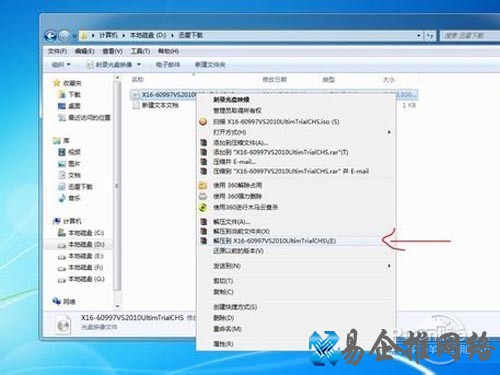 点鼠标右键，解压