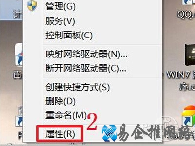 win7旗舰版怎么激活
