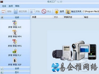 用格式工厂打开rec文件 用格式工厂打开rec文件