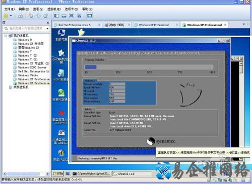 【虚拟机安装教程】正在恢复 【虚拟机安装教程】正在恢复