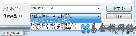 bak文件怎么打开 bak文件怎么打开