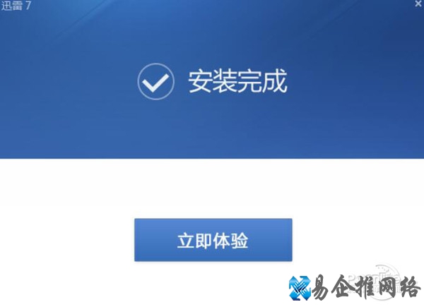 【如何下载软件】步骤14