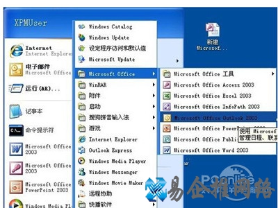 单击“Microsoft Office Outlo