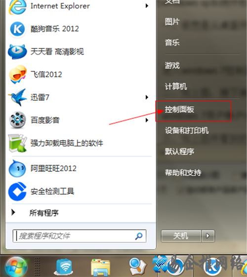 打开控制面板 打开控制面板