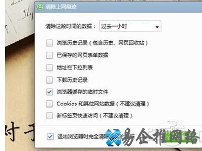 如何清除上网记录 如何清除上网记录
