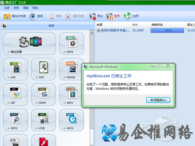 格式工厂转换出现问题 格式工厂转换出现问题