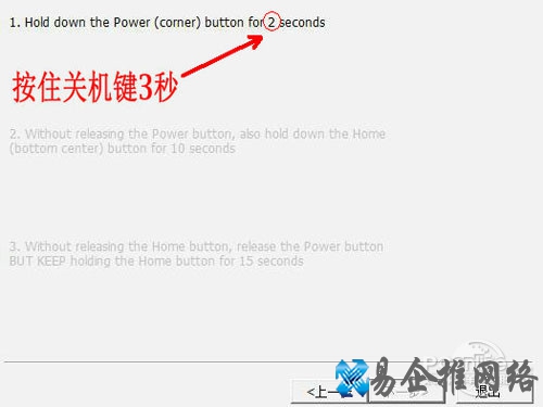 pp助手怎么越狱 pp助手怎么越狱