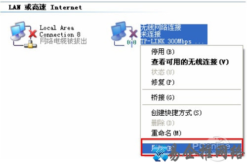 右键点击“无线网络连接”