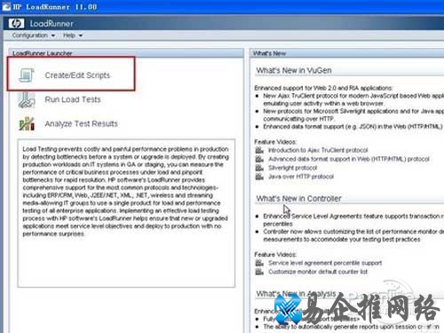 【LoadRunner基础入门教程】进入软件界面
