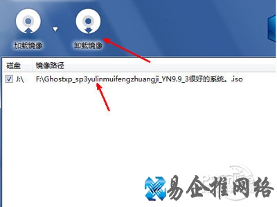 点击软件上方的卸载镜像按钮 点击软件上方的卸载镜像按钮