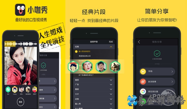 小咖秀怎么玩不了