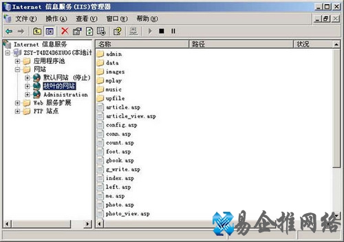 WEB服务器的设置