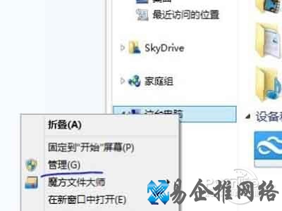选择“管理” 选择“管理”