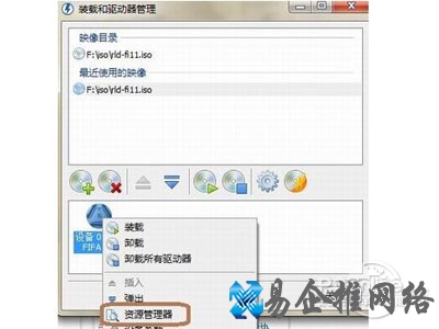 二、Daemon Tools主界面的影像目录里快多出来fi11这个选项 二、Daemon Tools主界面的影像目录里快多出来fi11这个选项
