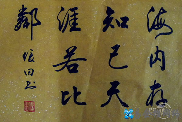 海内存知己 天涯若比邻的意思 海内存知己 天涯若比邻的意思