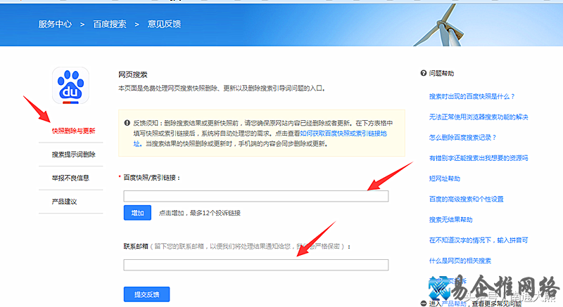 详解百度快照是什么意思 详解百度快照是什么意思