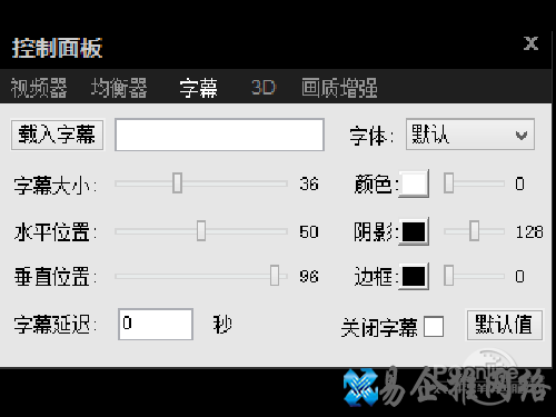 xfplay播放器怎么用_能设置大小、颜色 xfplay播放器怎么用_能设置大小、颜色