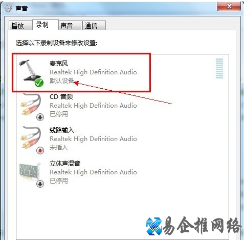 win7麦克风没声音怎么设置 win7麦克风没声音怎么设置