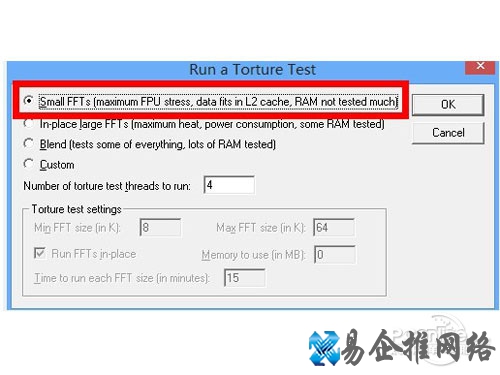 如何使用Prime95测试CPU稳定性