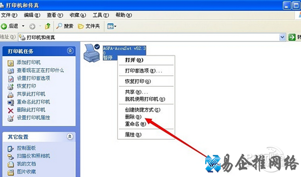 打印机驱动卸载