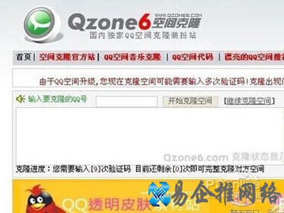 克隆空间怎么装扮 克隆空间怎么装扮