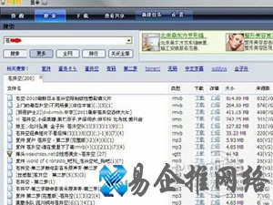 哇嘎怎么搜索不了