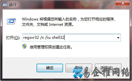 Win7系统中任务栏的显示桌面按钮不见了怎么办