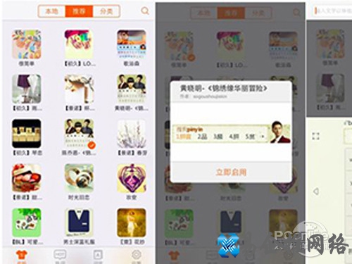 搜狗输入法iPhone版怎么更换皮肤 搜狗输入法iPhone版怎么更换皮肤
