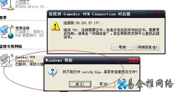 服务器常见故障大全4
