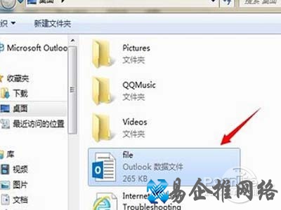 选择pst文件所在文件夹