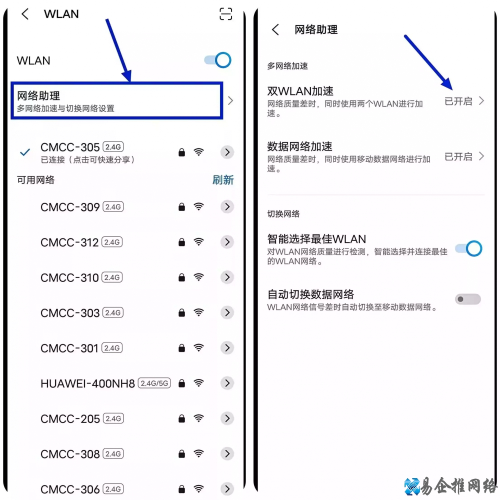wlan怎么用 wlan怎么用
