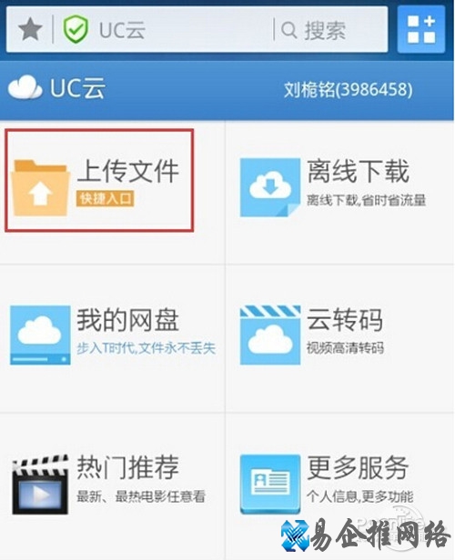 【UC云】步骤 【UC云】步骤