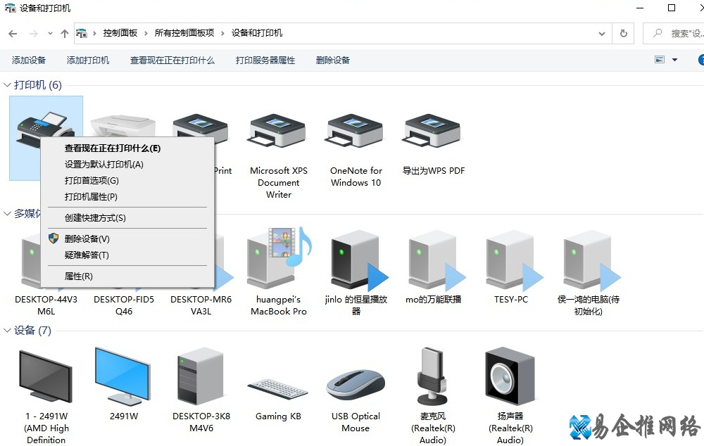 打印机常见故障及对应的解决方法