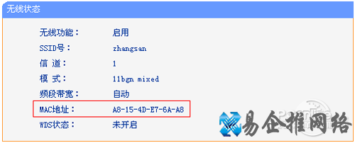 关闭主路由器的无线MAC地址过滤功能 关闭主路由器的无线MAC地址过滤功能