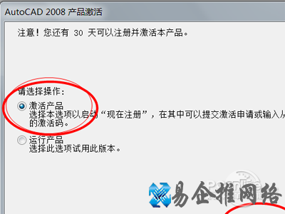 cad2008怎样安装 cad2008怎样安装