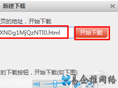 单击“开始下载”