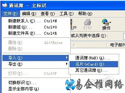在下一级菜单单击“名片”