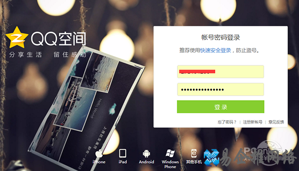 空间被举报怎么办 空间被举报怎么办