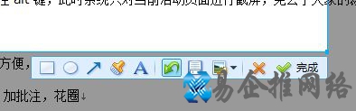 Win7如何系统快速截图