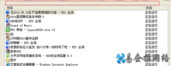 任务管理器不能关闭怎么办