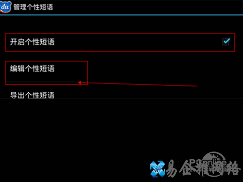 点击编辑个性短语 点击编辑个性短语