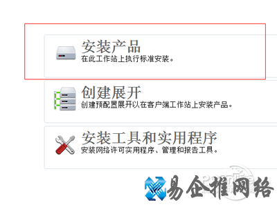 cad2008怎样安装 cad2008怎样安装