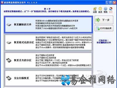 数据恢复软件哪个好