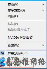 win7屏保怎么设置 win7屏保怎么设置