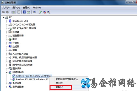 宽带连接错误651怎么解决6