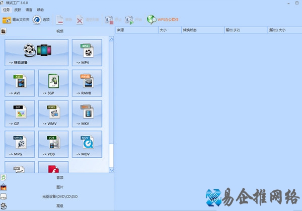mkv格式用什么播放器