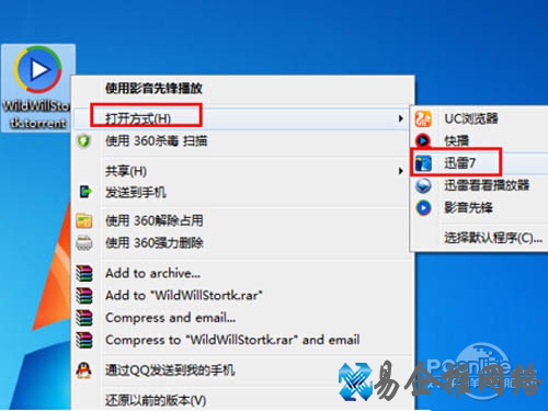 【bt种子怎么下载】还可以右击bt种子文件