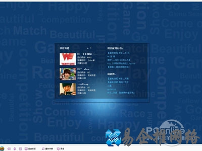 yy直播间细节图